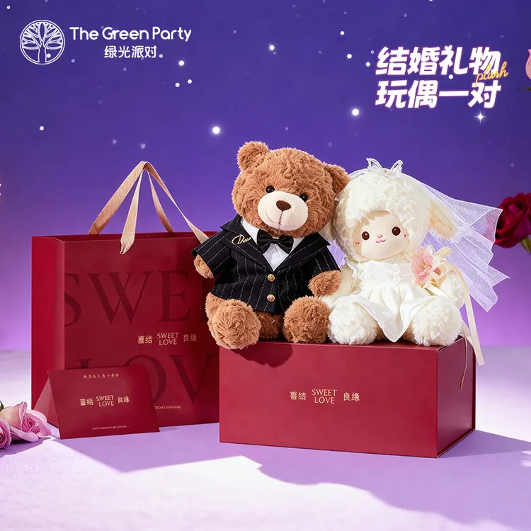 压床娃娃结婚一对装婚纱玩偶TheGreenParty新婚礼物送闺蜜新娘