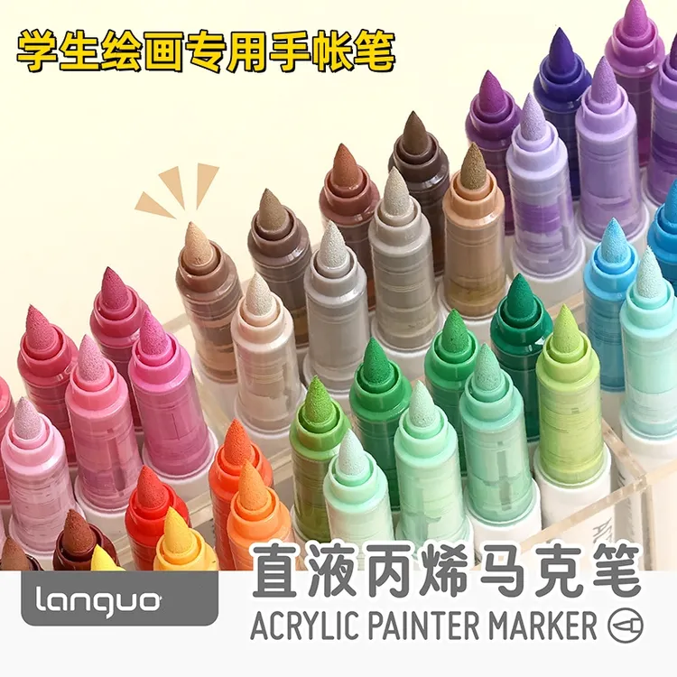 直液式丙烯马克笔软头全套学生画画美术专用肤色款手帐笔绘画专用