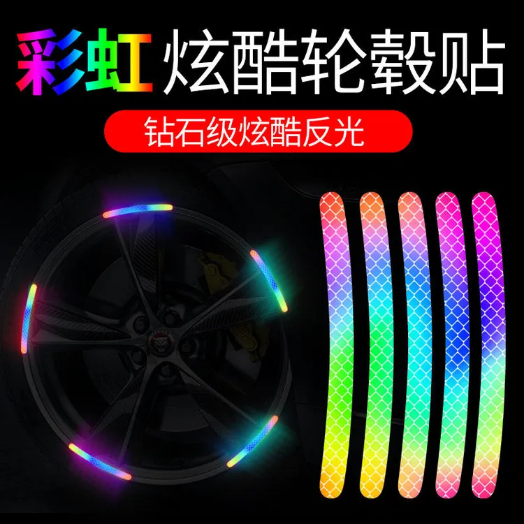 自行车夜骑反光贴发光贴纸汽车夜光贴摩托车配件轮毂贴儿童平衡车