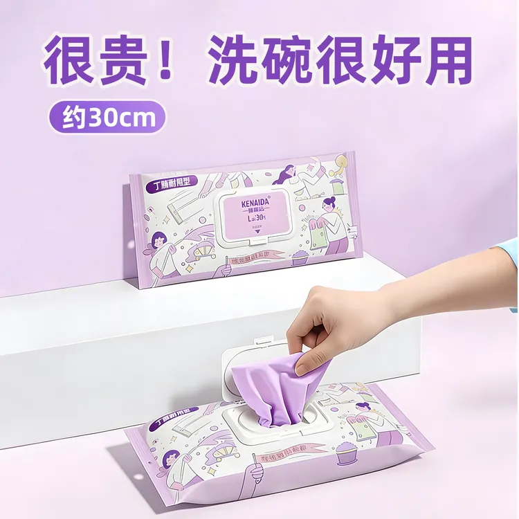 丁腈手套家务洗碗厨房耐用一次性加长防滑橡胶乳胶家用防水加厚女