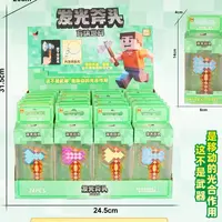我的世界发光钥匙扣