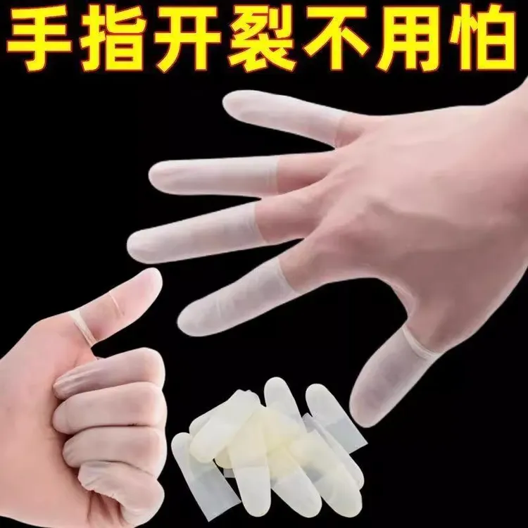 一次性乳胶透明磨砂手指指套超薄防滑防干裂作业防水防护手套