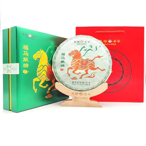 天福茗茶 2026马年生肖饼福马献瑞云南普洱生茶饼茶叶礼盒485g