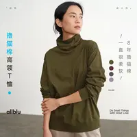 allblu幼岚女装【撸猫棉】"让人融化的柔软"高领T恤｜纯棉轻盈【DR-11