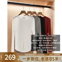 A美洋MEIYANG 水面膜二号打底衫 【商场同款】莱赛尔圆领百搭长袖T