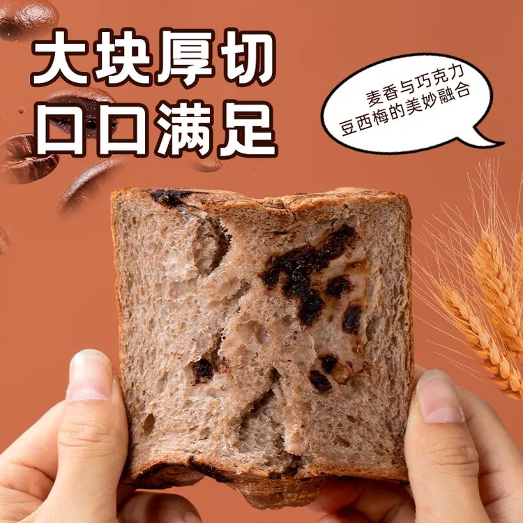 杨先森0蔗糖西梅厚切吐司牛乳面包充饥饱腹代餐早餐解馋零食