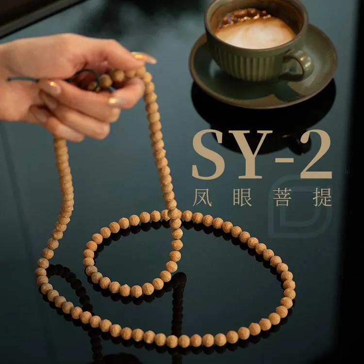 石页-术页【SY-2】凤眼菩提108念珠手串
