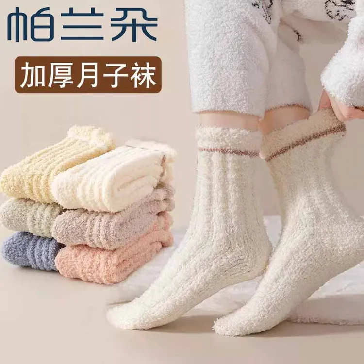 帕兰朵月子袜子产后秋冬季月子袜珊瑚绒加绒袜子女款秋冬长筒加厚