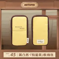【达人专属】凹凸迷思咖啡系列特能装收纳包便携旅游必备