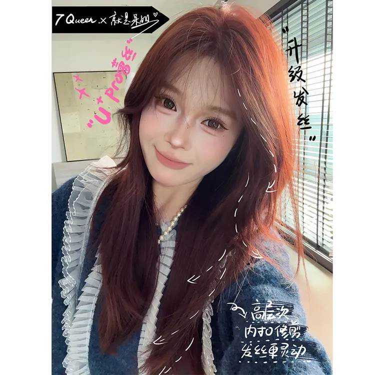 呆姐高定【U+pro免发网全头套假发】蛋糕系列无感透气高弹力假发