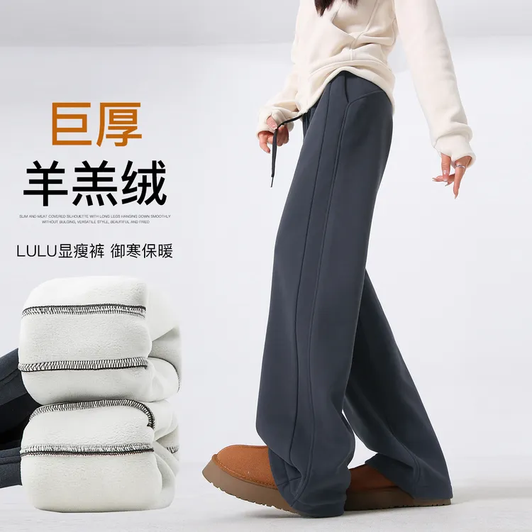 lulu同款裤子女秋冬小个子加绒阔腿裤垂坠感显瘦窄版直筒运动裤子
