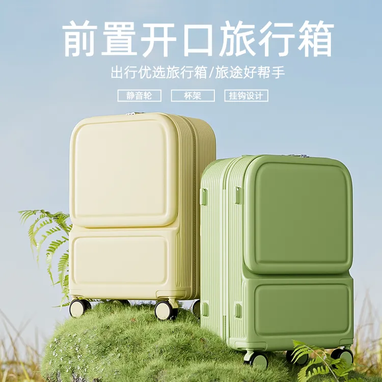 保罗蒂格罗前开口行李箱新款20寸登机静音轮拉杆密码箱24寸旅行箱
