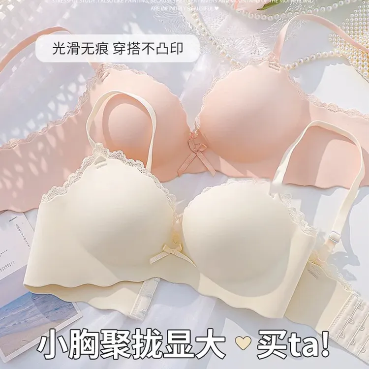 内衣女小胸聚拢显大无痕薄款无钢圈收副乳防下垂胸罩少女文胸舒适