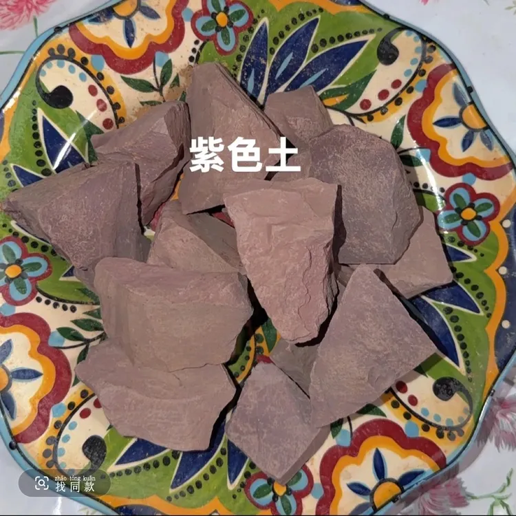 紫色土  特别硬  土味重