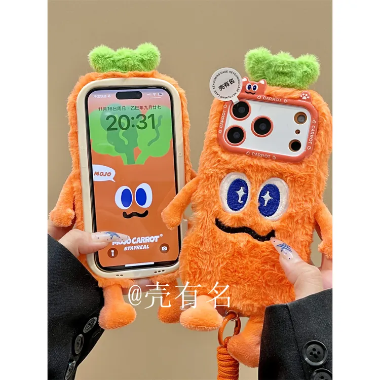 可爱毛绒立体枝叶亮眼胡萝卜挂绳适用苹果17手机壳iPhone16/15/14