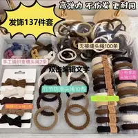【137件套】头绳大礼包夏季奶咖色百搭发绳高弹力无接缝皮筋