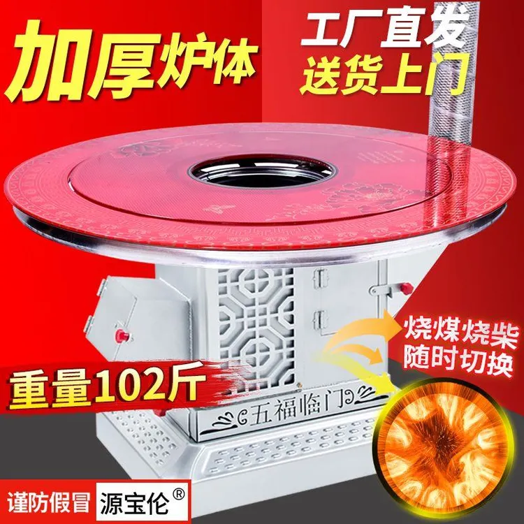 冬季无烟节能炉灶柴火加厚农村家用气化炉柴煤两用取暖炉火炉室内
