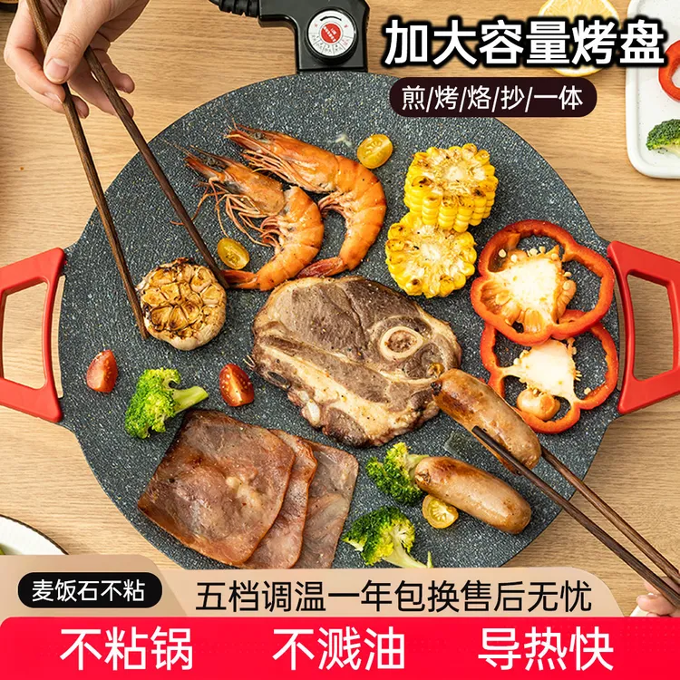 多功能家用烤肉盘电烤盘少烟不粘煎肉盘烤肉韩式韩式电烧烤架室内