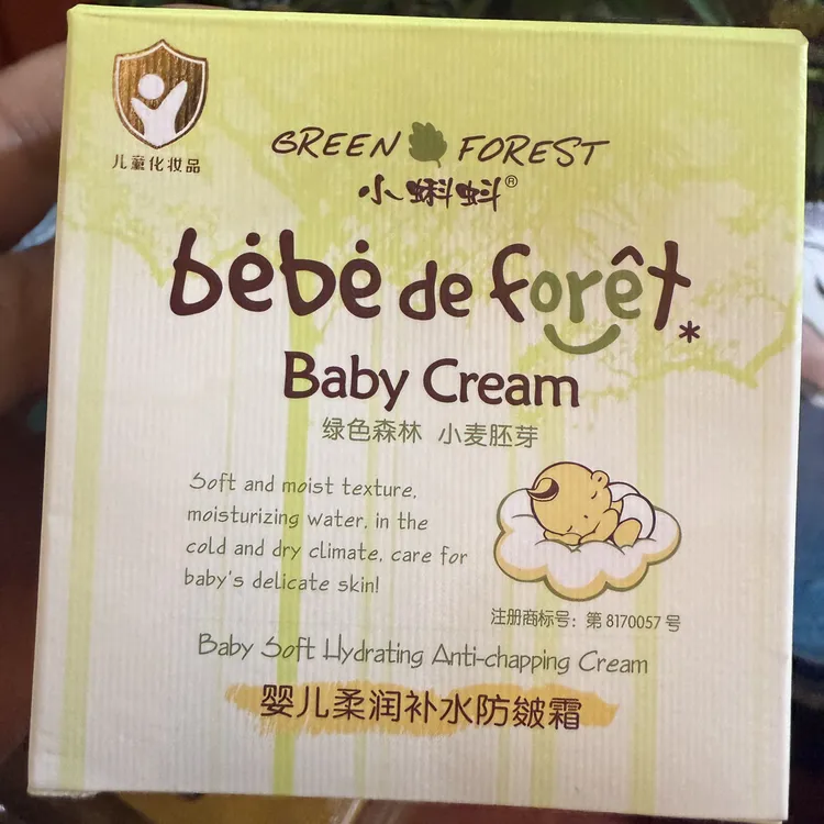 婴儿柔润补水防皴霜 正品 拍1️⃣发2️⃣