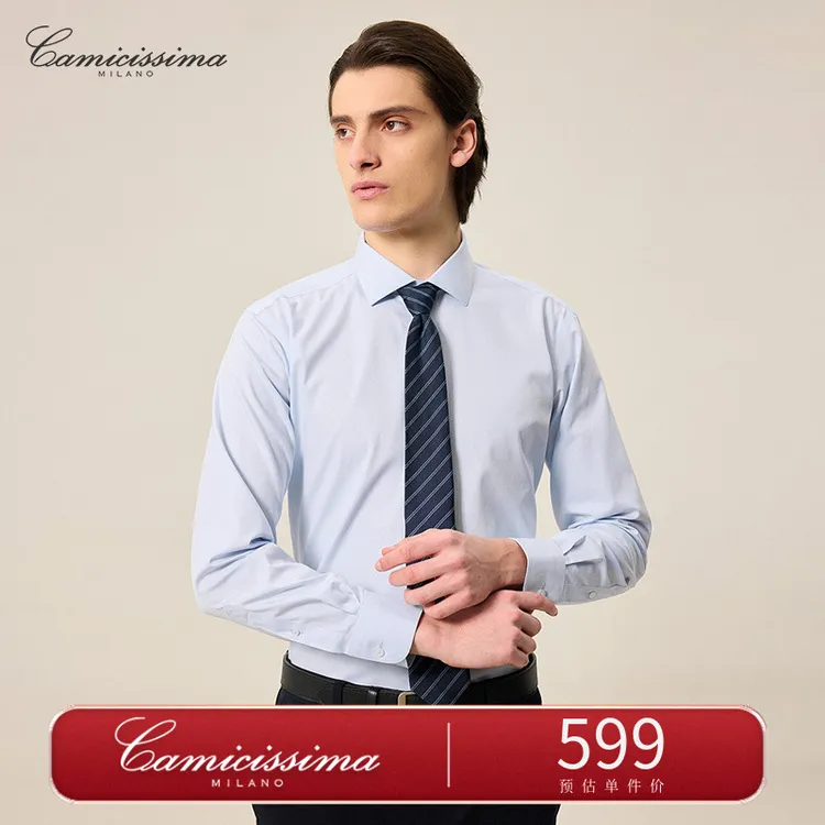 【免烫衬衫】恺米切蓝白双色商务休闲通勤长袖男士衬衫