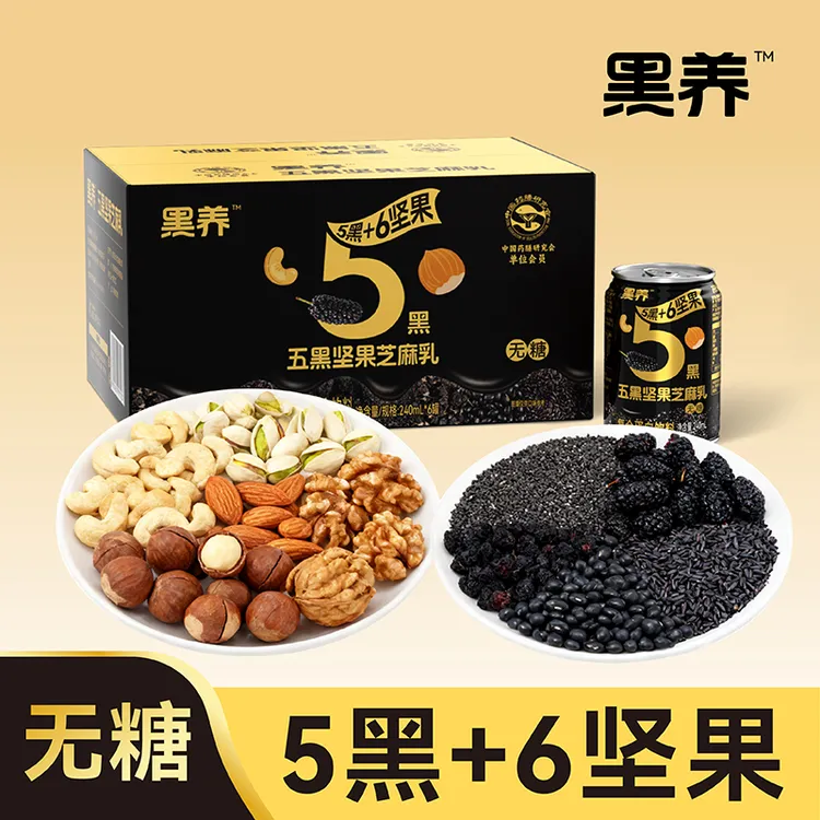 五黑坚果芝麻乳 营养早餐饮 轻饱腹 轻代餐 五种黑食材 六种坚果