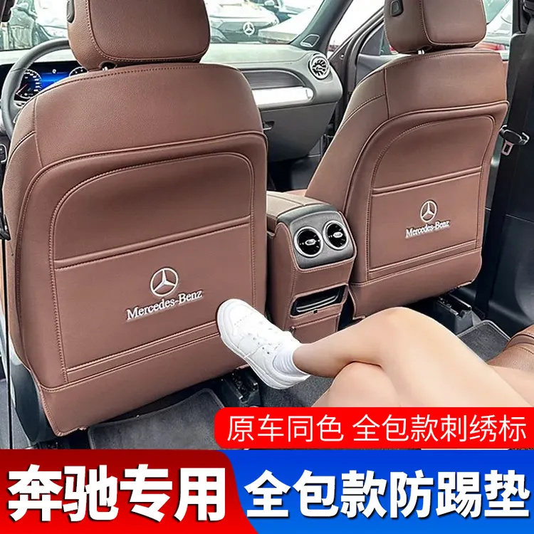 奔驰座椅防踢垫全包GLB220GLB200 GLC E级C级后排后座车内饰用品