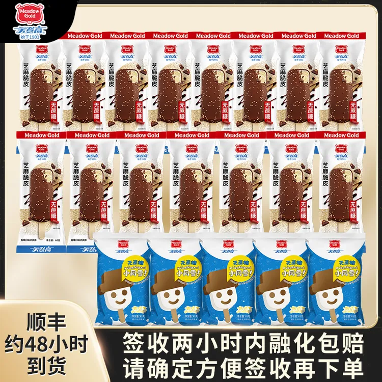 无蔗糖芝麻脆皮15支送5无蔗糖小同雪到手20支冰糕批发