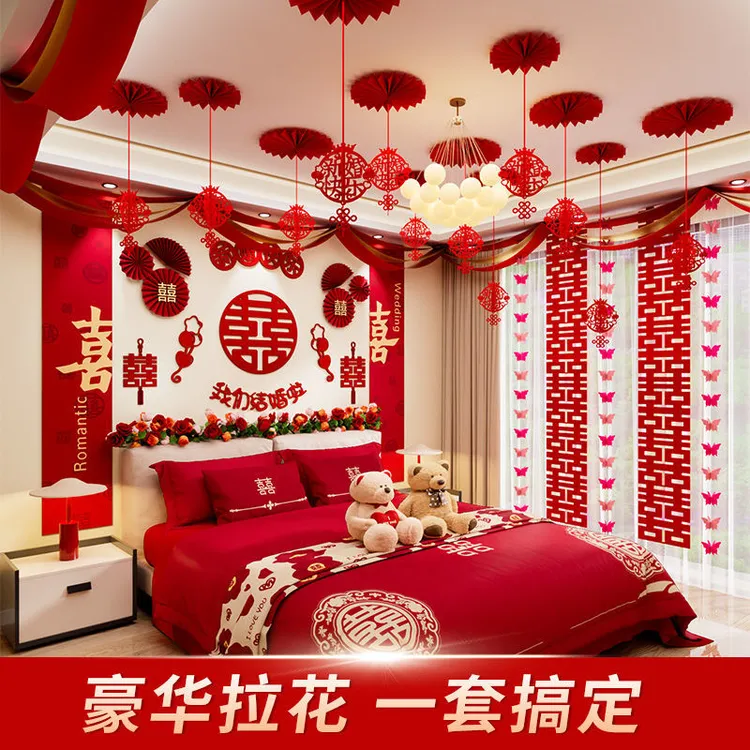 婚房布置装饰品男方新房女方出嫁中式婚礼主卧室背景墙天花板拉花商品图