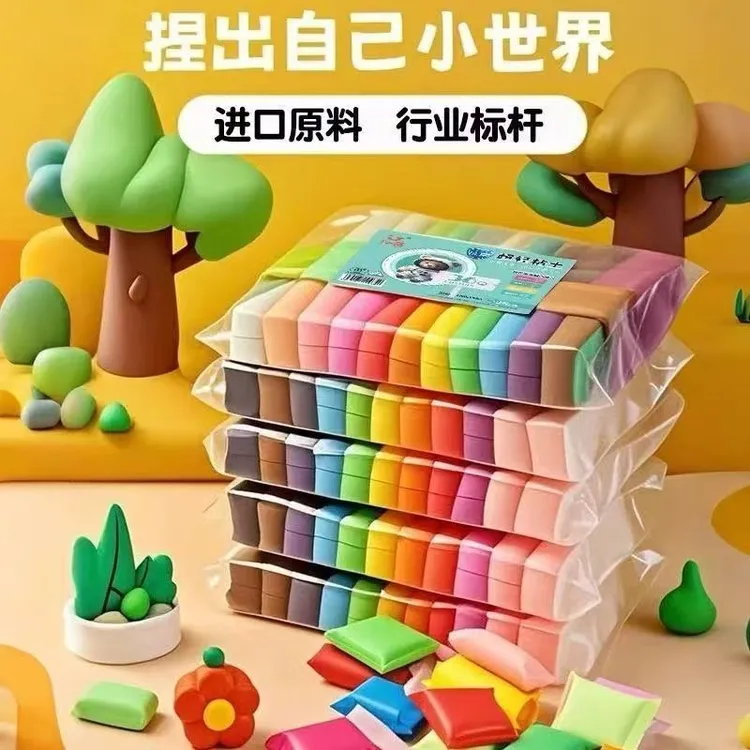 【买一发三】超轻粘土橡皮泥彩泥太空泥儿童手工DIY解压玩具36色24
