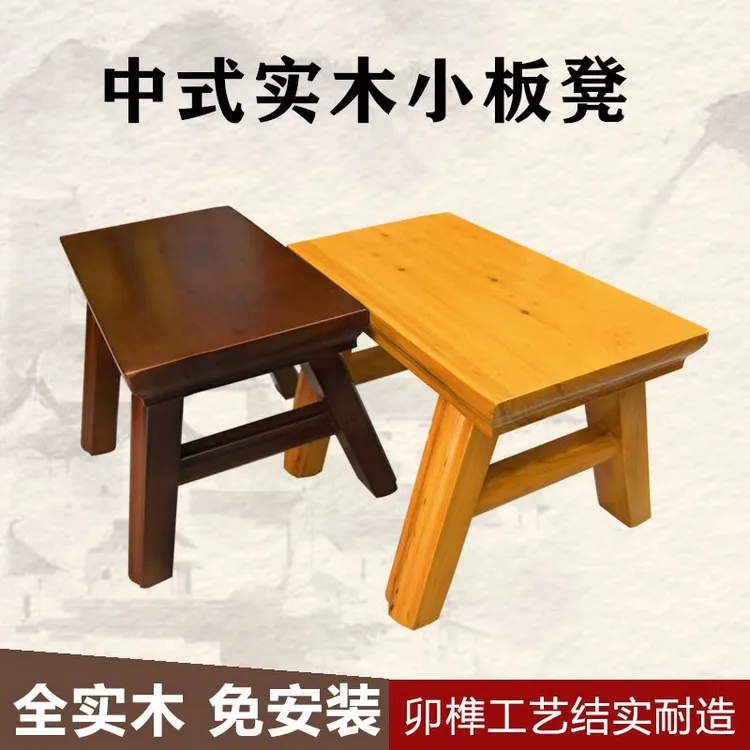 整版无胶水实木板凳家用凳子方凳儿童幼儿园中式成人小木凳换鞋凳