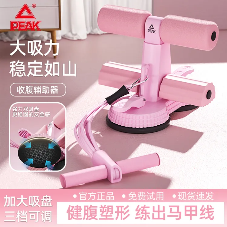 匹克仰卧起坐辅助器大吸盘拉力健腹卷腹器居家锻炼腰腹肌健身训练