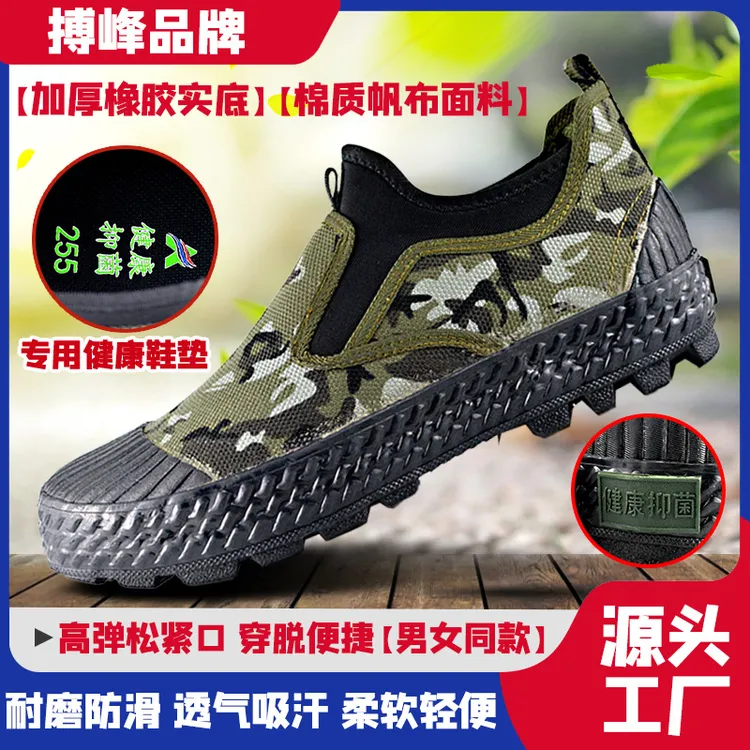 一脚蹬解放鞋男女同款耐磨防滑劳保鞋透气防臭工地建筑劳动胶鞋