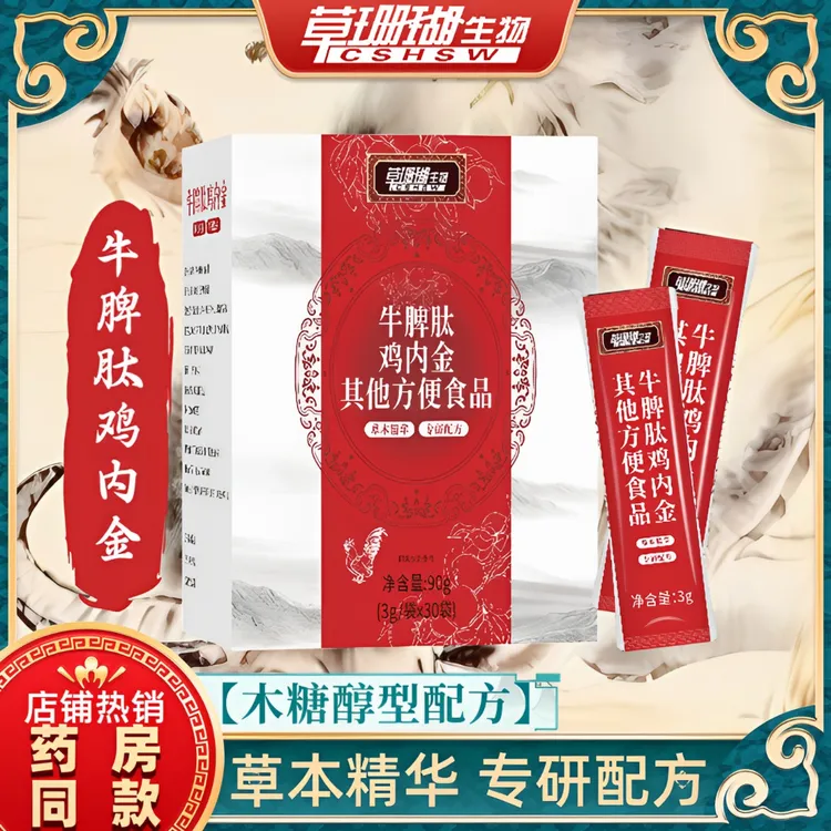 【无蔗糖/粉型】草珊瑚牛脾肽鸡内金粉30袋*3克/盒 睿博士B