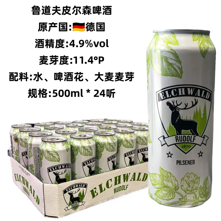 德国鲁道夫岩石纯麦小麦啤酒德式浑浊型风味独特