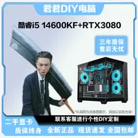 99新  12.12工厂补贴【翻云机】12400F+3070TI 畅玩2K所有电脑主机