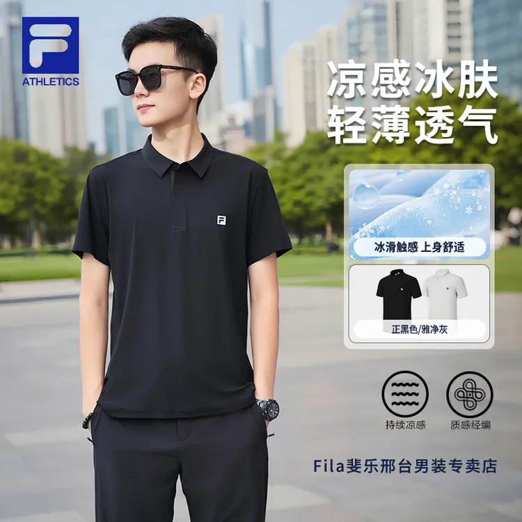 【冰肤凉感膜】Fila/斐乐男POLO衫夏季透气速干运动短袖A11M531103F