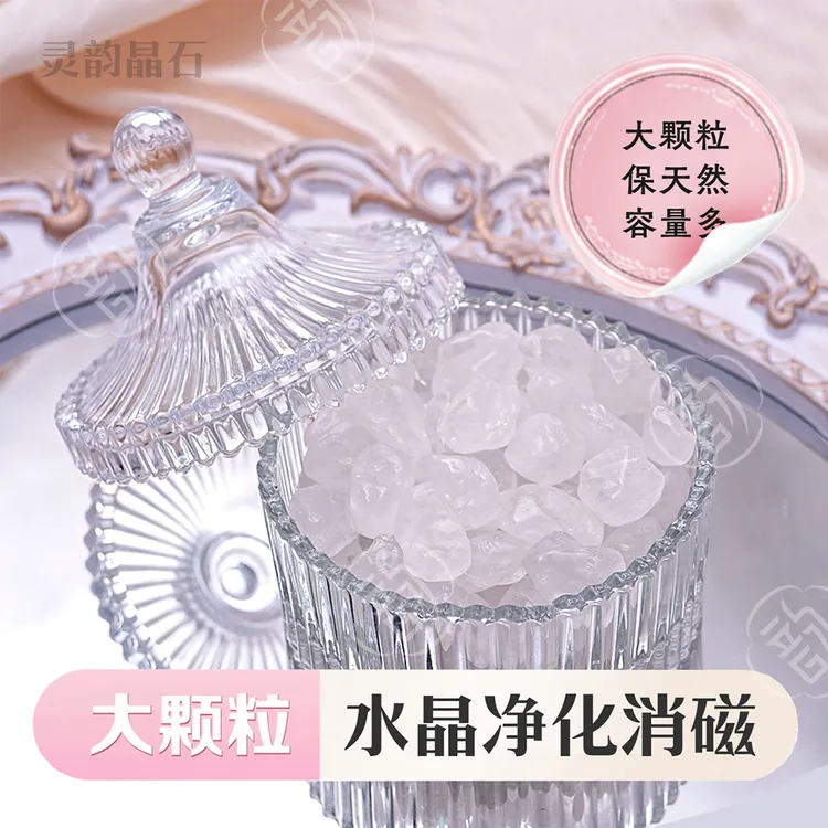 水晶净化消磁碗消磁石【奶冰大颗粒】水晶手串净化盒