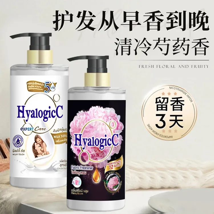 泰国芍药香氛护发素柔顺顺滑护理发膜改善干枯毛躁精华乳大容量家