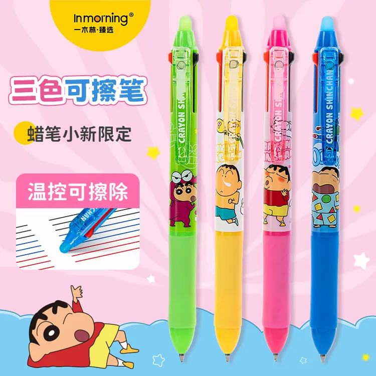 一木林三色可擦笔蜡笔小新限定3年级小学生摩易擦热可擦中性笔0.5