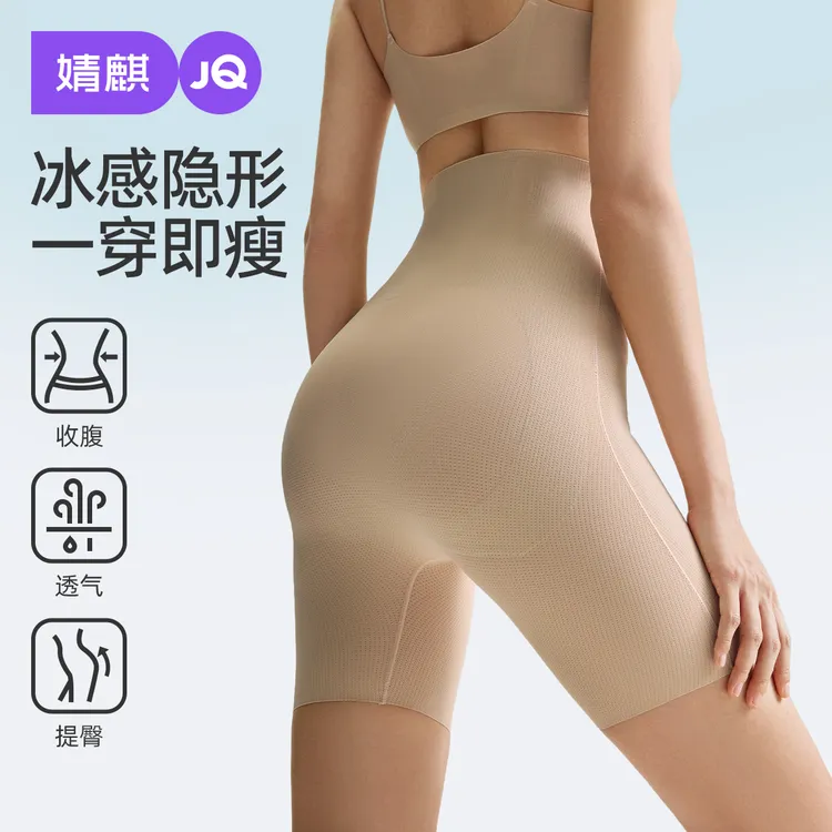 【悬浮裤】婧麒收腹裤提臀塑形中高腰裤薄款抑菌产后无痕内裤塑身裤