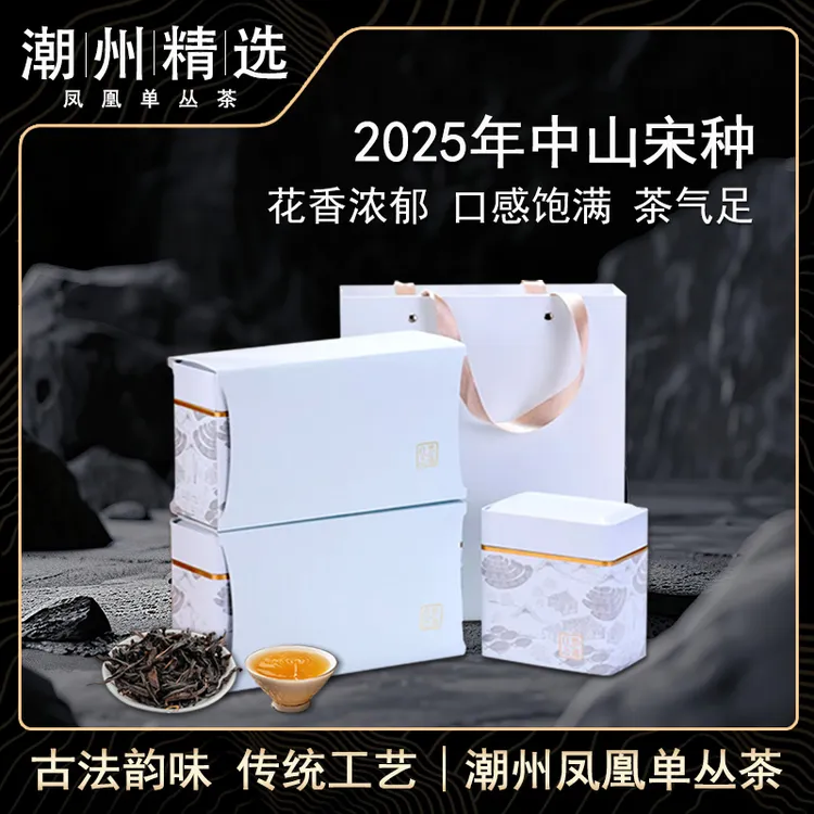 精选 | 罐装 [2025年中山宋种] 新春茶正宗潮州凤凰单枞乌龙茶叶