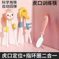 儿童筷子训练筷3-6岁专用练习筷宝宝学习筷婴儿用品辅食勺餐具