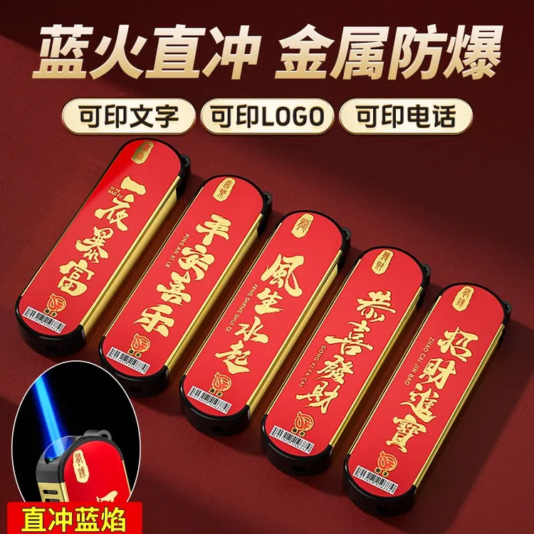 升级款加厚耐用金属防风防爆可充气直冲蓝焰创意打火机