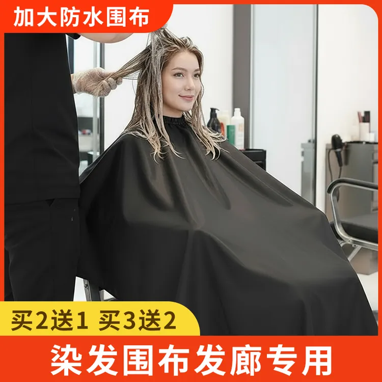 烫染围布发廊美发专用理发围裙加大披肩罩衣焗油染头发防护衣黑色