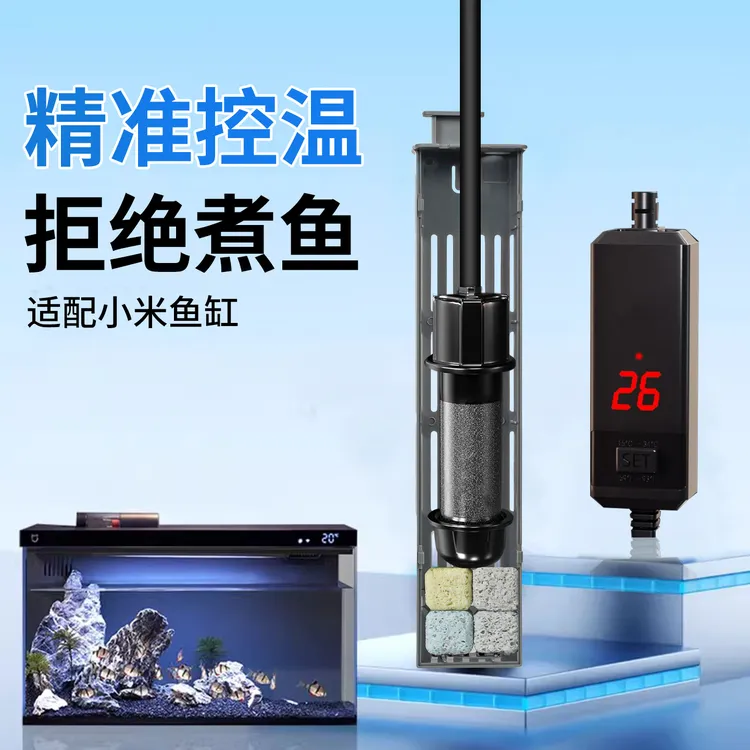 智能鱼缸加热棒100W离水断电自动恒温变频省电精准控温迷你加温棒