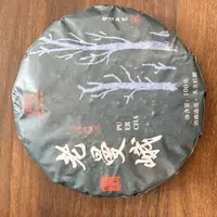【戴戴甄选】9老曼峨普洱茶 生茶 100g 2025年
