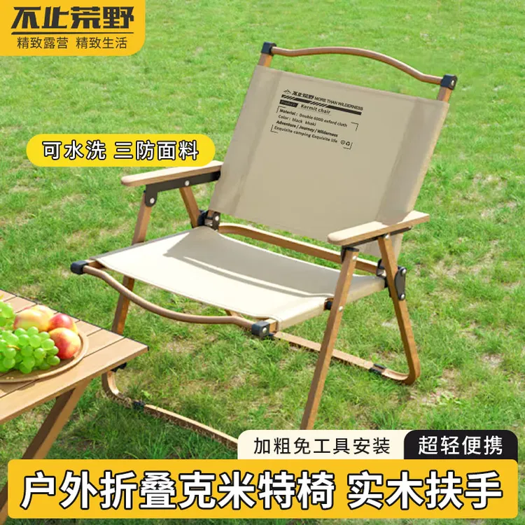 不止荒野户外折叠椅子便携式野餐克米特椅休闲钓鱼露营休闲舒适