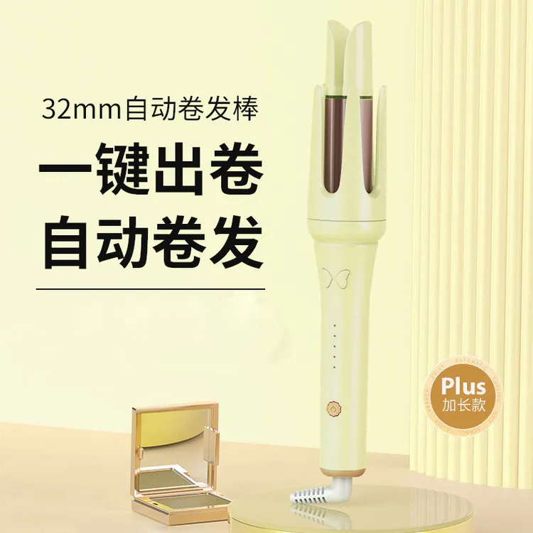 32mm全自动卷发棒不伤发凹槽波浪卷发器负离子烫发器