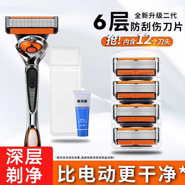 【正品熠龙】六层刀片手动剃须刀锋隐致顺男士专用刮胡刀推荐耐用