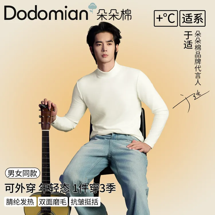 【适系列】朵朵棉男女厚暖棉立领可外穿保暖打底年轻态1件穿3季睡衣